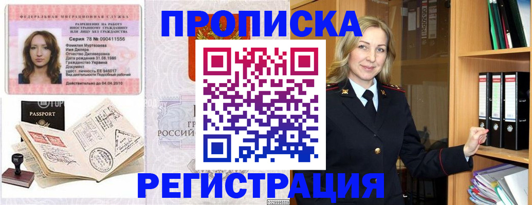 прописка от собственника в Охе