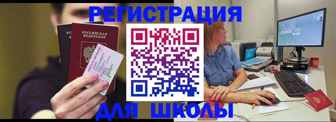 прописка ребенка в Охе